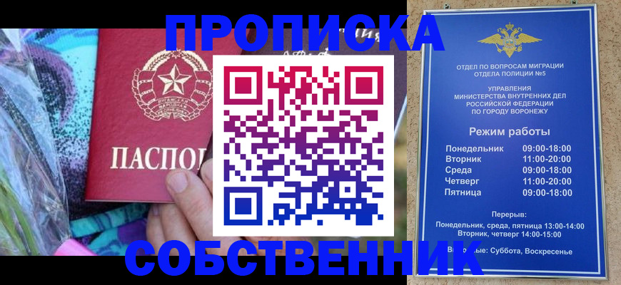 временная регистрация адрес в Славянске-на-Кубани