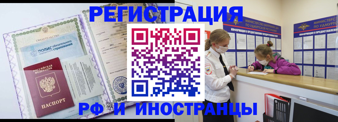 прописка поиск в Славянске-на-Кубани