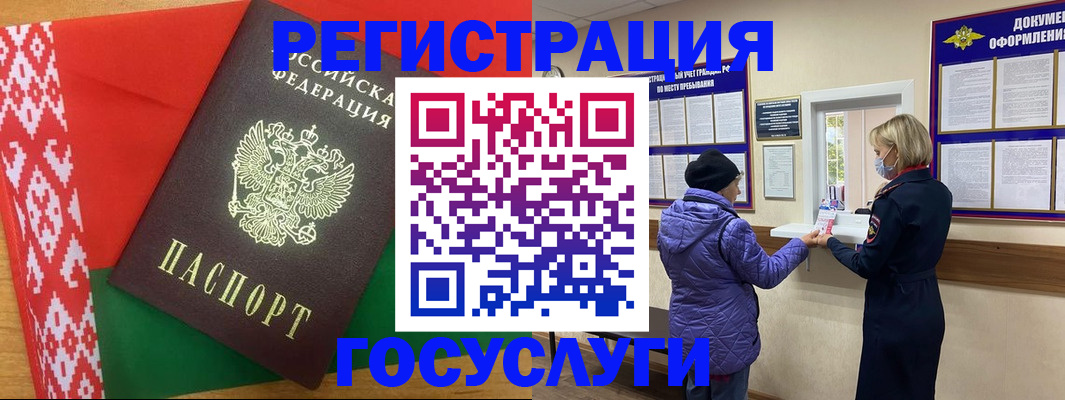 прописка от собственника в Славянске-на-Кубани