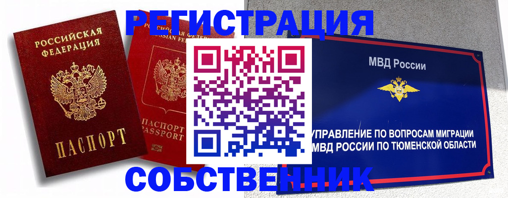 прописка штамп в Славянске-на-Кубани